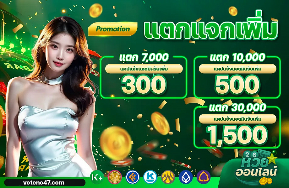 Promotion-1