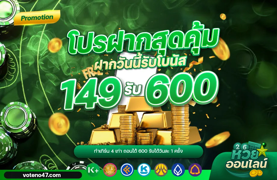 Promotion-2